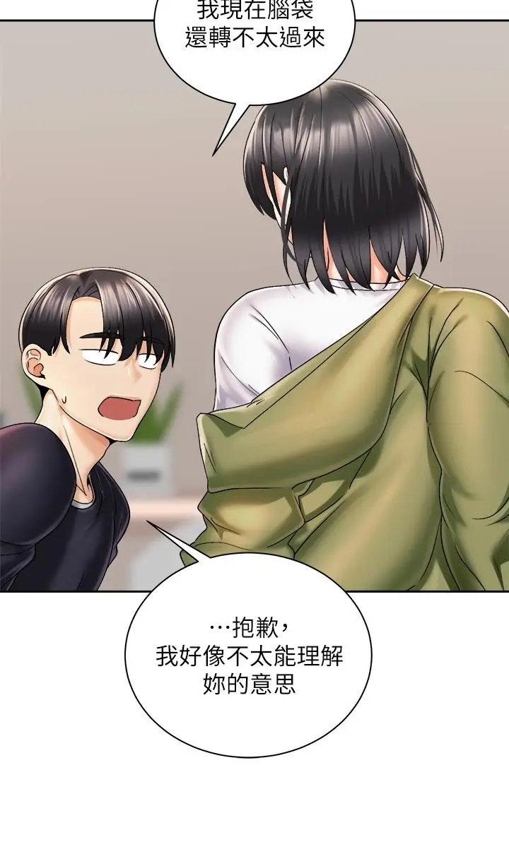 漫画《骑乘姿势预备~起!》第27话第33张图