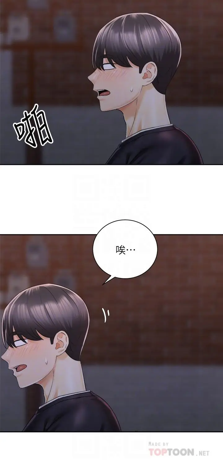 漫画《骑乘姿势预备~起!》第27话第6张图