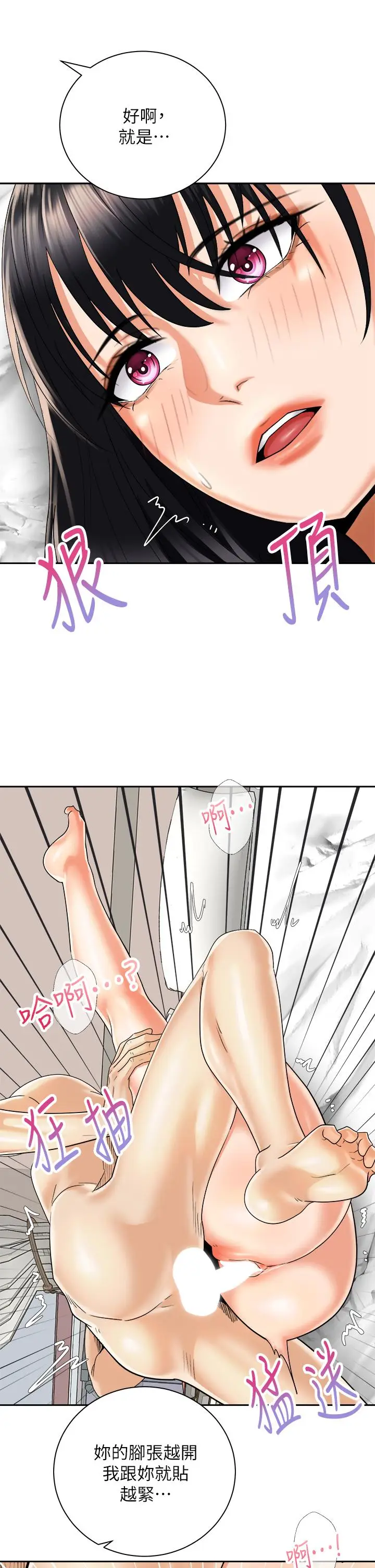 漫画《骑乘姿势预备~起!》第29话第13张图