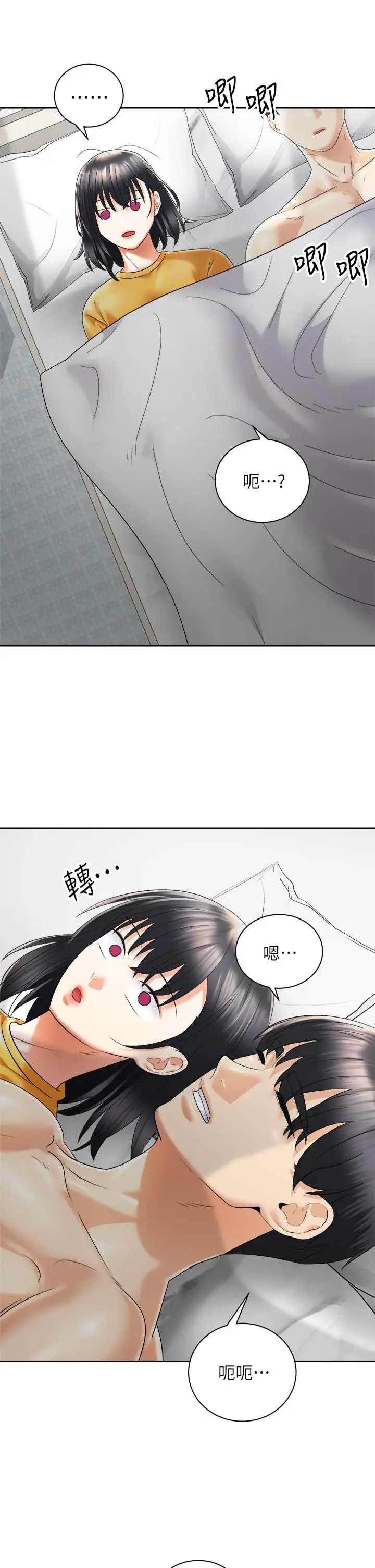 漫画《骑乘姿势预备~起!》第30话第19张图