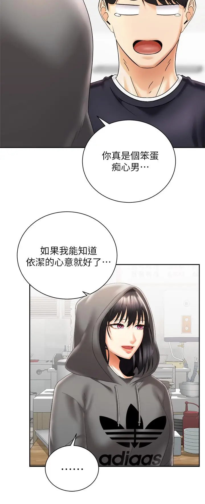 漫画《骑乘姿势预备~起!》第30话第36张图