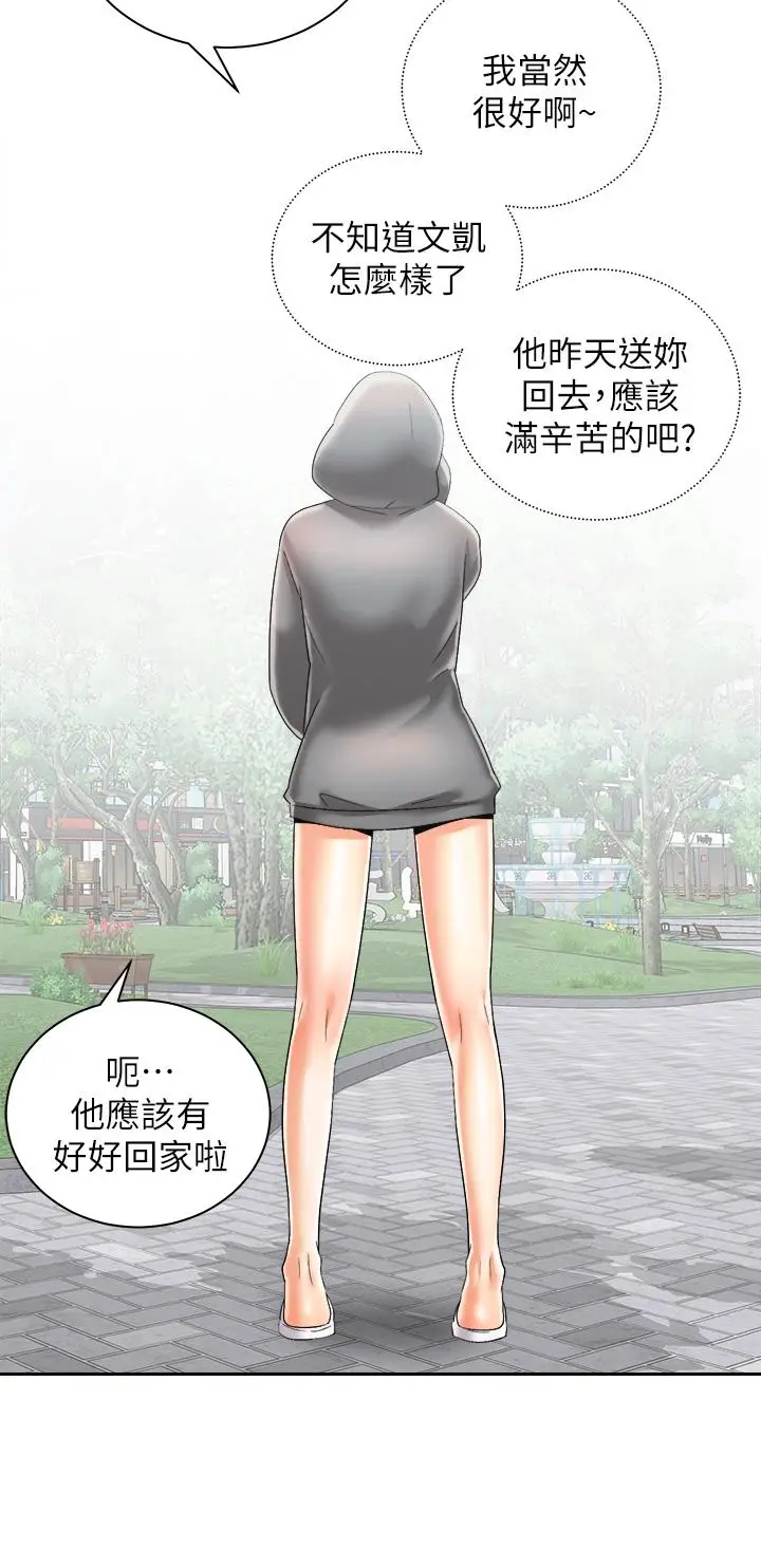 漫画《骑乘姿势预备~起!》第30话第39张图