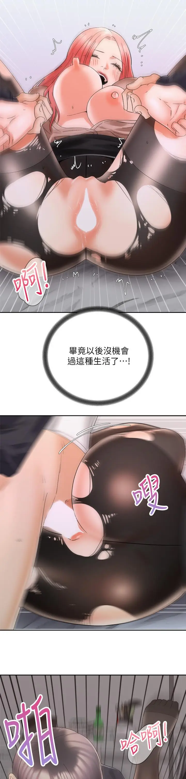 漫画《骑乘姿势预备~起!》第31话第29张图