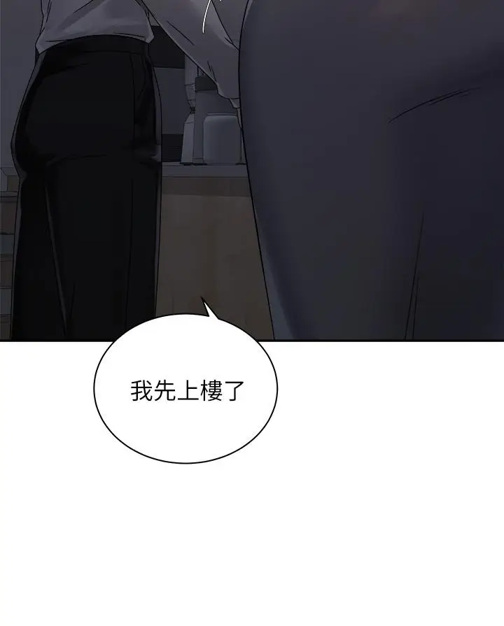 漫画《骑乘姿势预备~起!》第31话第9张图