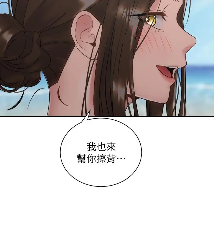 漫画《骑乘姿势预备~起!》第32话第15张图