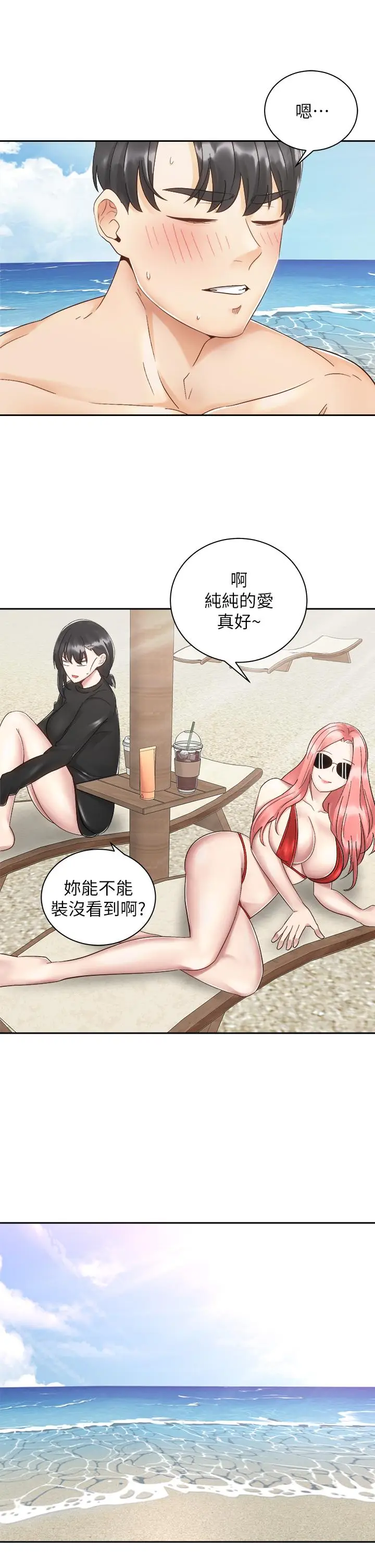 漫画《骑乘姿势预备~起!》第32话第19张图
