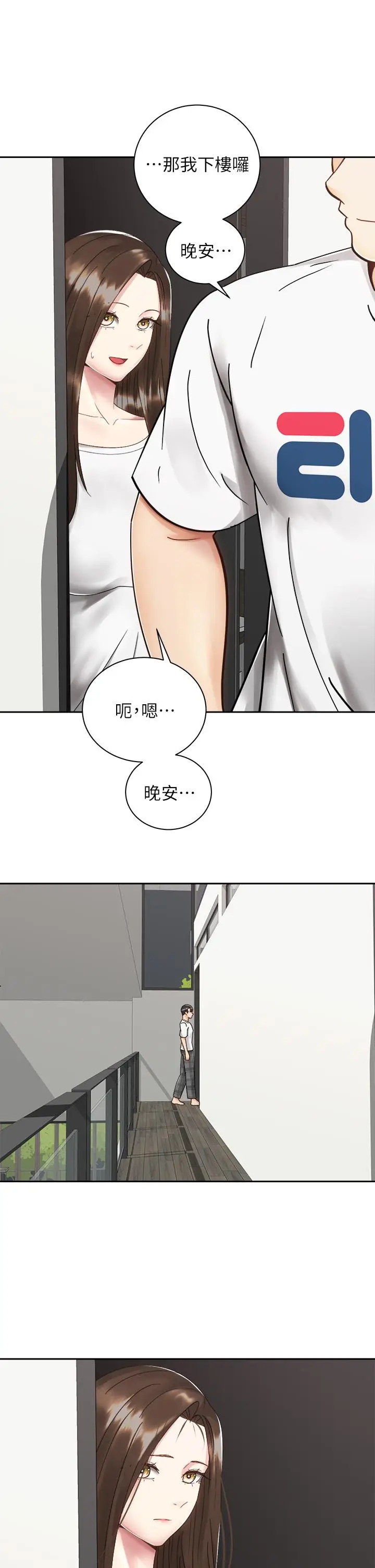 漫画《骑乘姿势预备~起!》第32话第34张图