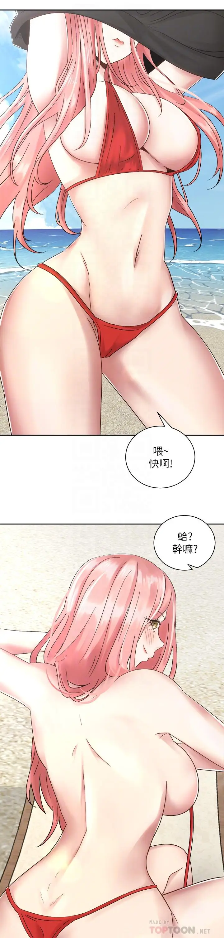 漫画《骑乘姿势预备~起!》第32话第8张图