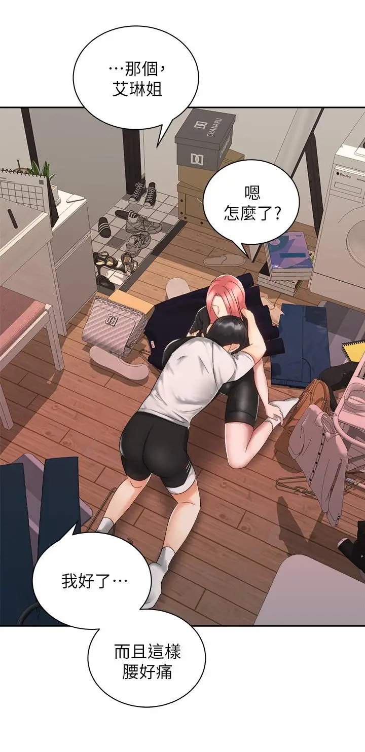 漫画《骑乘姿势预备~起!》第33话第34张图