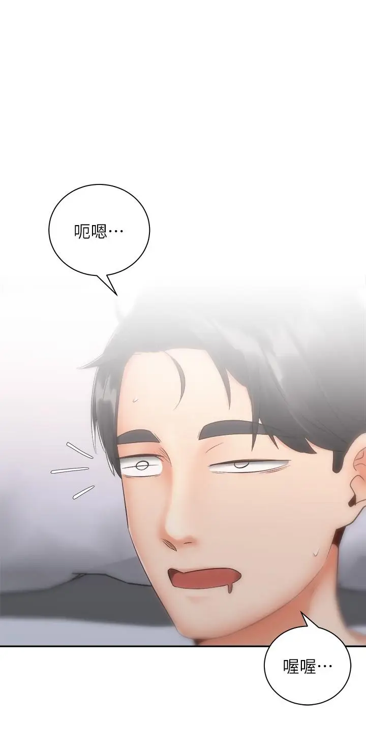 漫画《骑乘姿势预备~起!》第35话第7张图