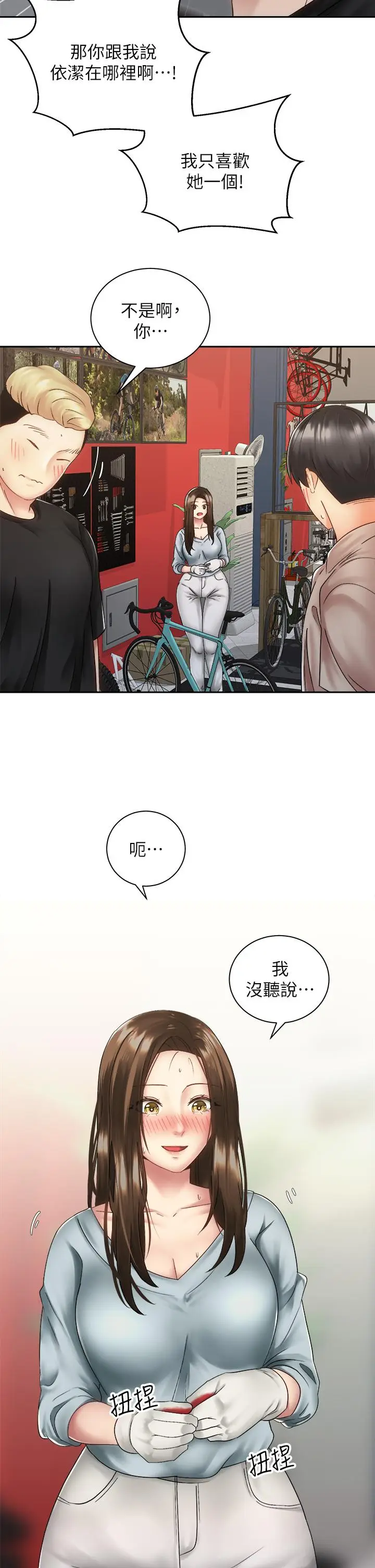 漫画《骑乘姿势预备~起!》第36话第20张图