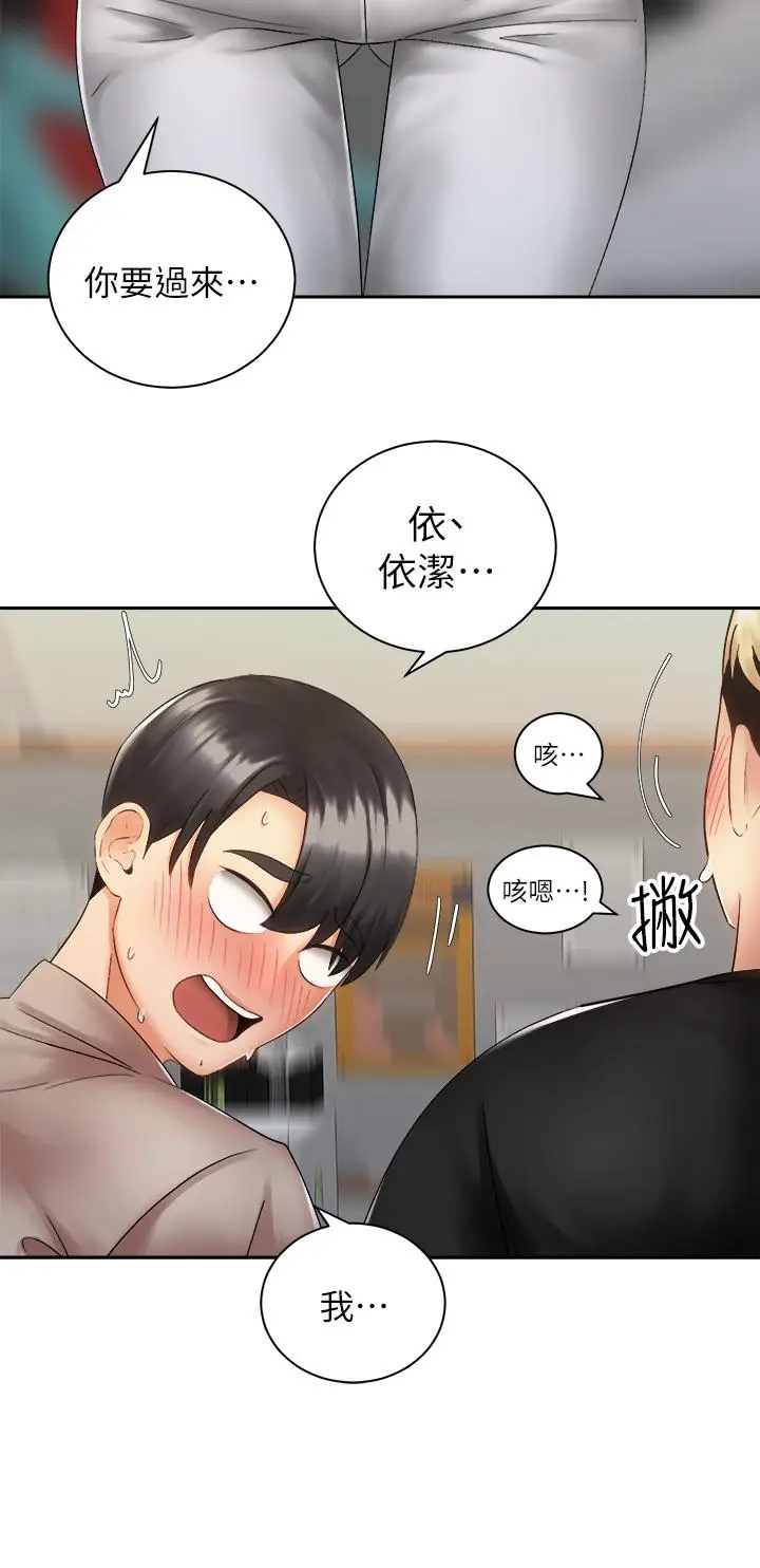 漫画《骑乘姿势预备~起!》第36话第21张图