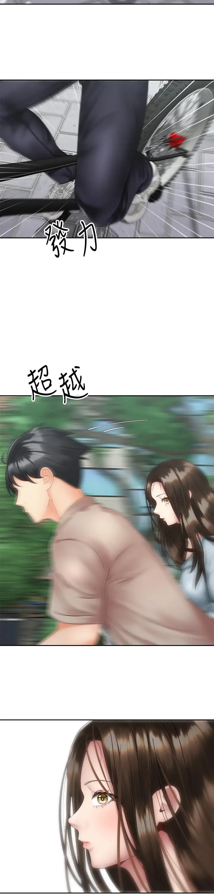 漫画《骑乘姿势预备~起!》第36话第26张图