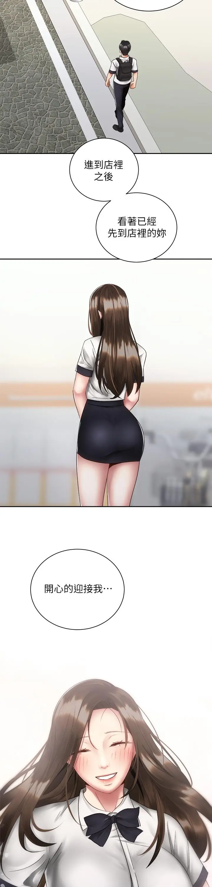 漫画《骑乘姿势预备~起!》第36话第32张图