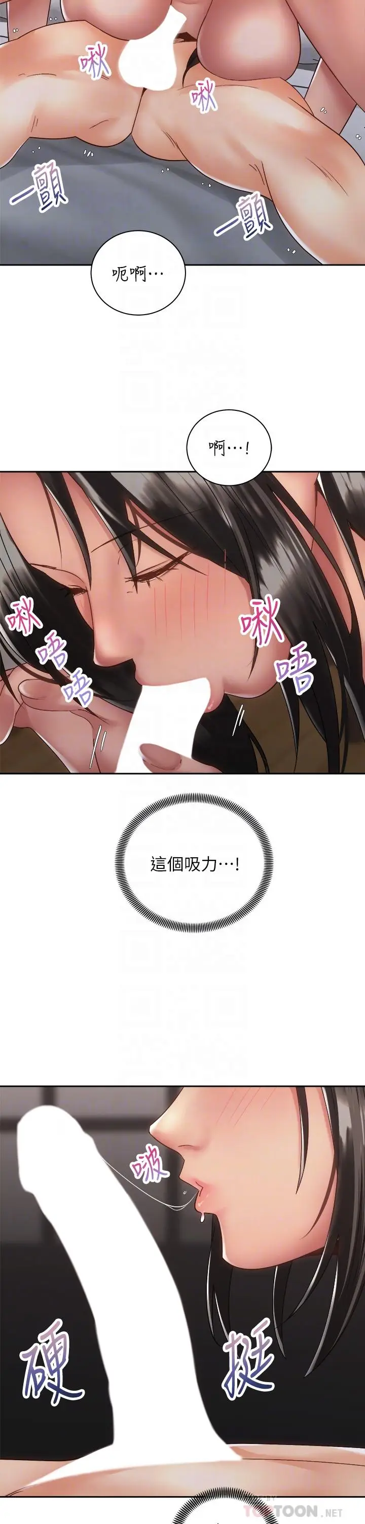 漫画《骑乘姿势预备~起!》第36话第8张图