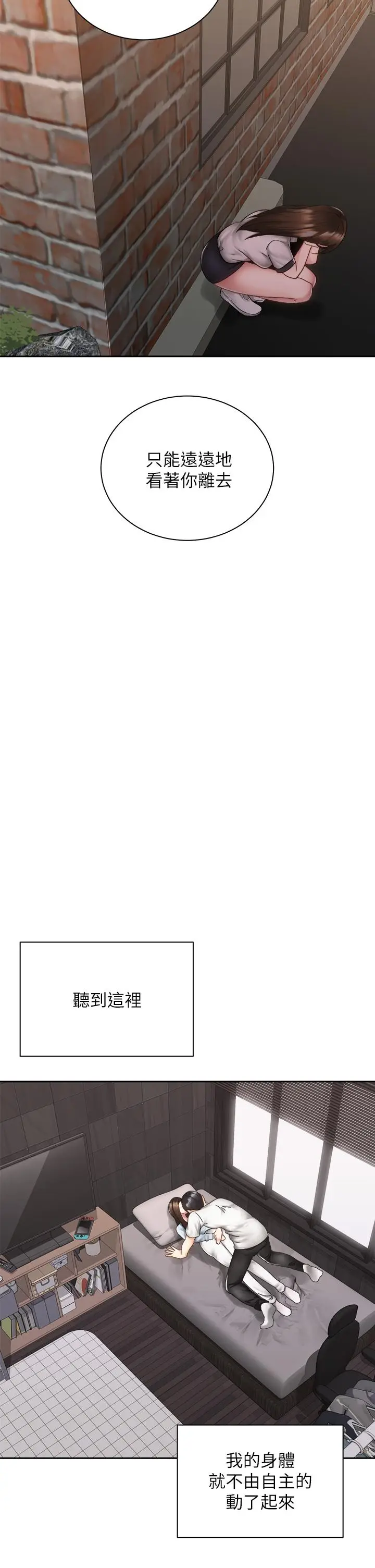 漫画《骑乘姿势预备~起!》第37话第22张图