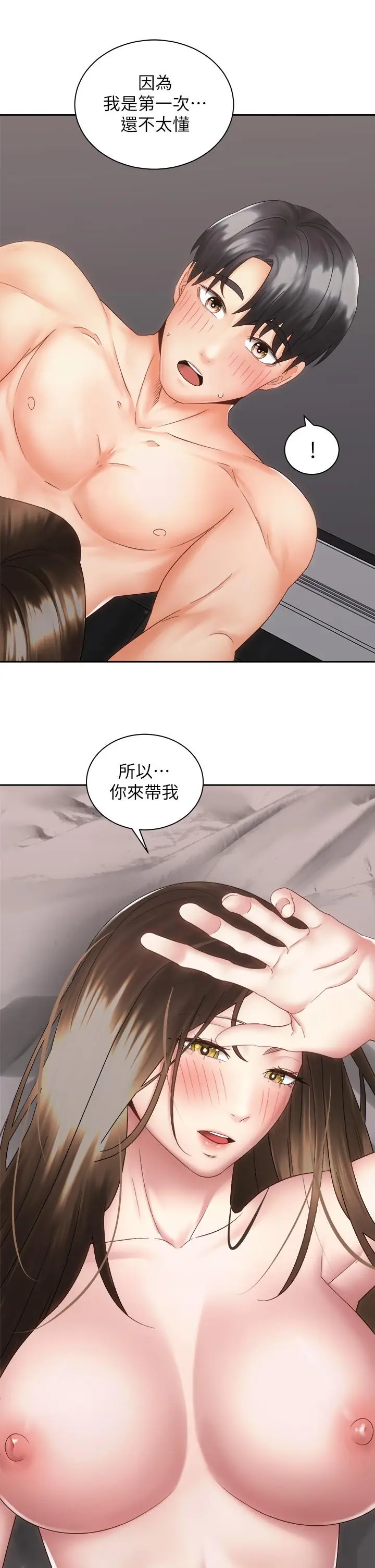 漫画《骑乘姿势预备~起!》第37话第35张图