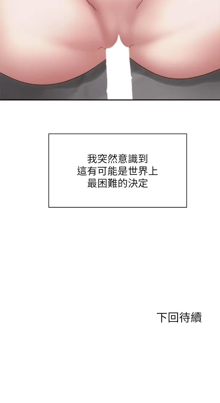 漫画《骑乘姿势预备~起!》第37话第41张图
