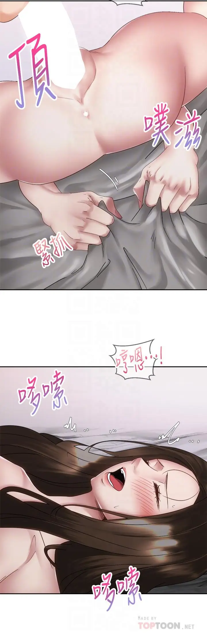 漫画《骑乘姿势预备~起!》第38话第18张图
