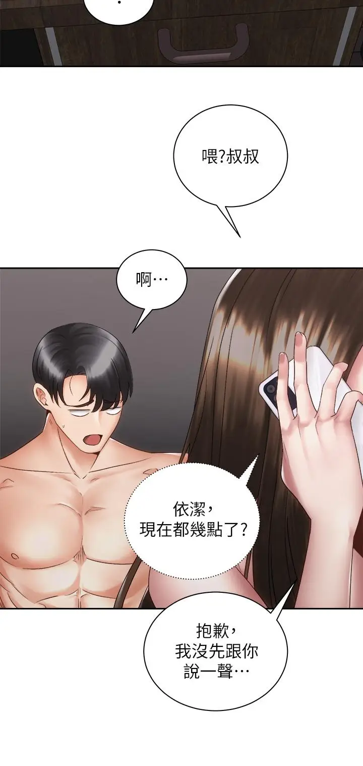 漫画《骑乘姿势预备~起!》第38话第24张图