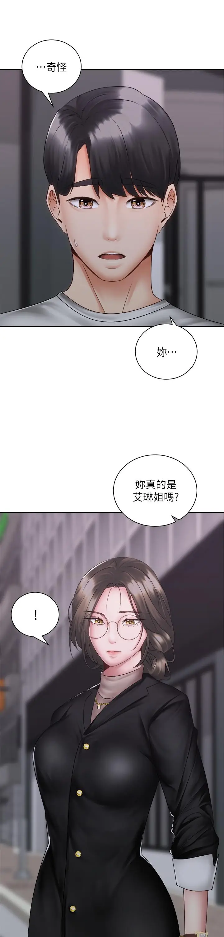 漫画《骑乘姿势预备~起!》第39话第17张图