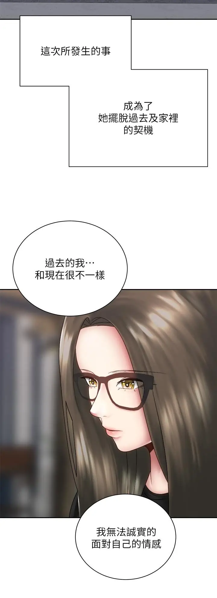漫画《骑乘姿势预备~起!》第39话第31张图