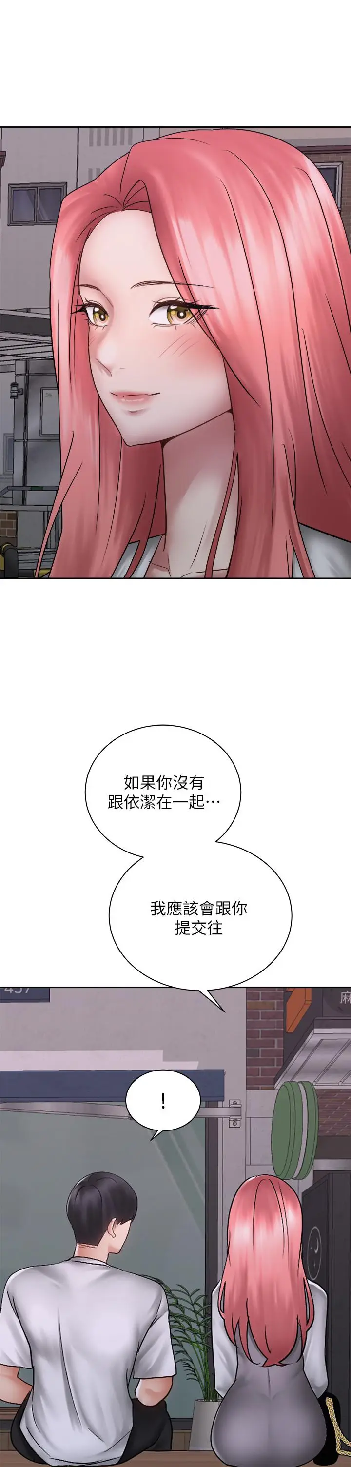 漫画《骑乘姿势预备~起!》第39话第38张图
