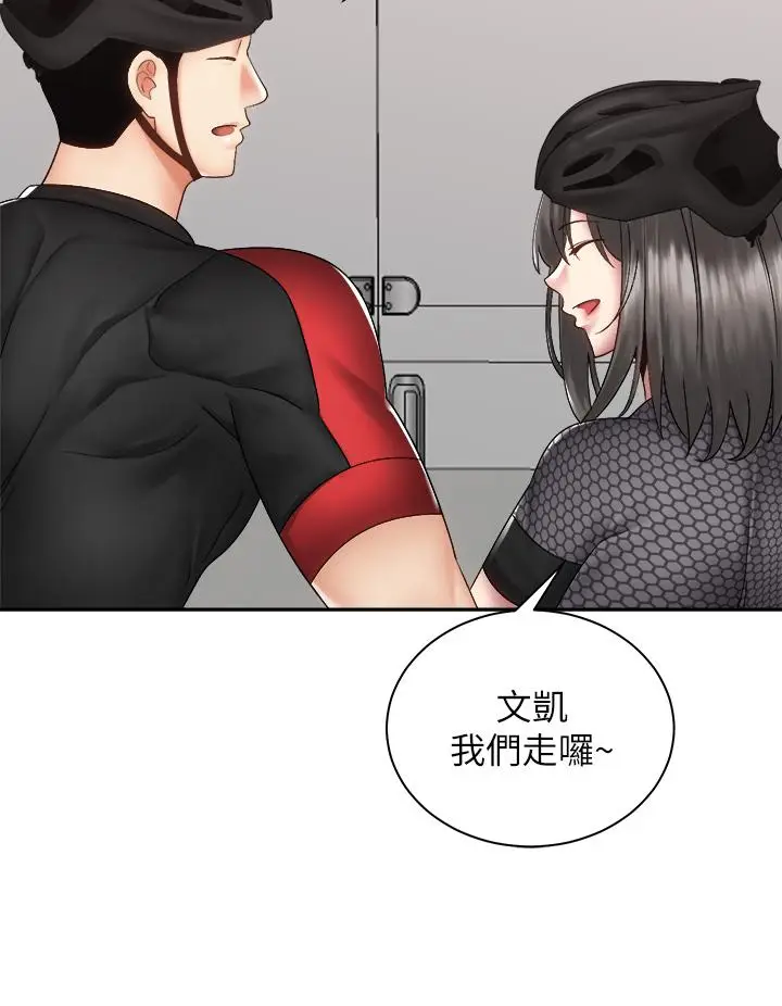漫画《骑乘姿势预备~起!》第40话第20张图