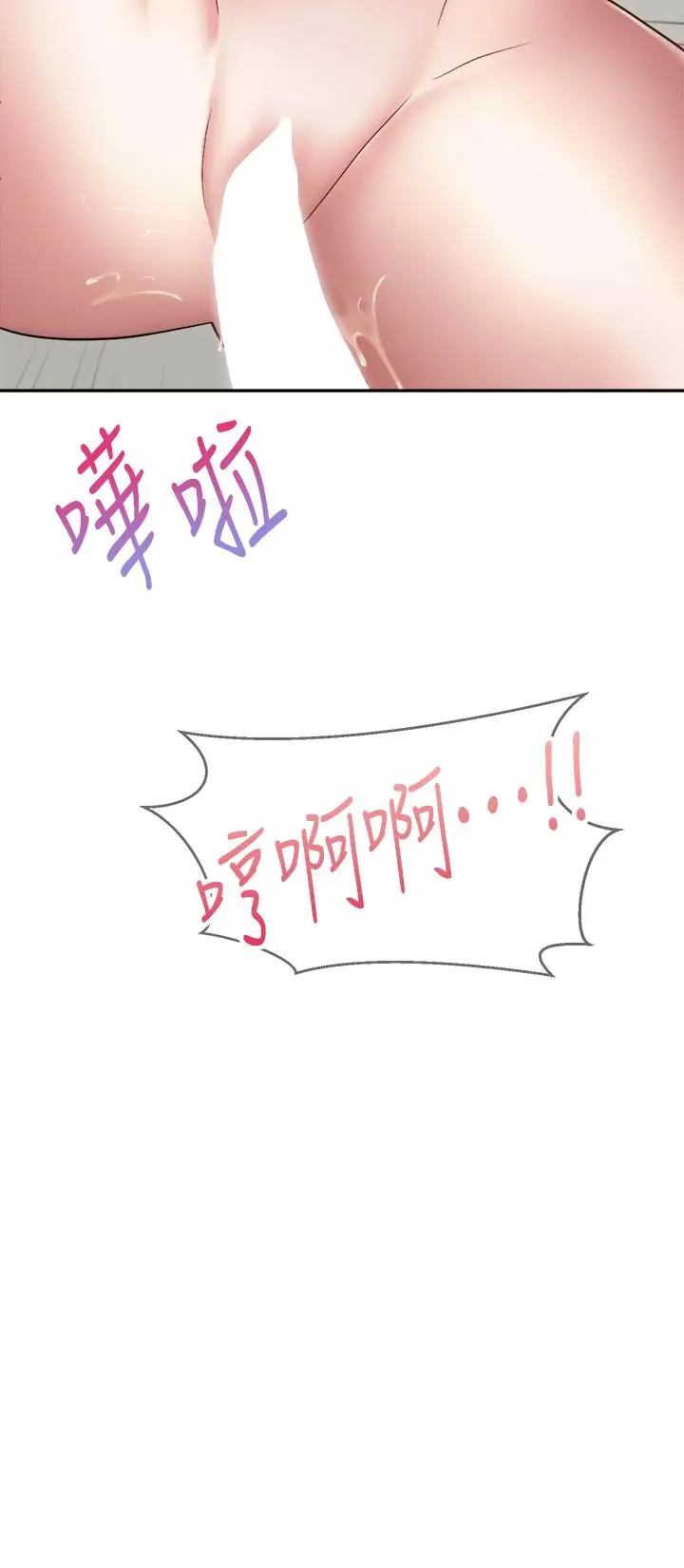 漫画《骑乘姿势预备~起!》第40话第34张图