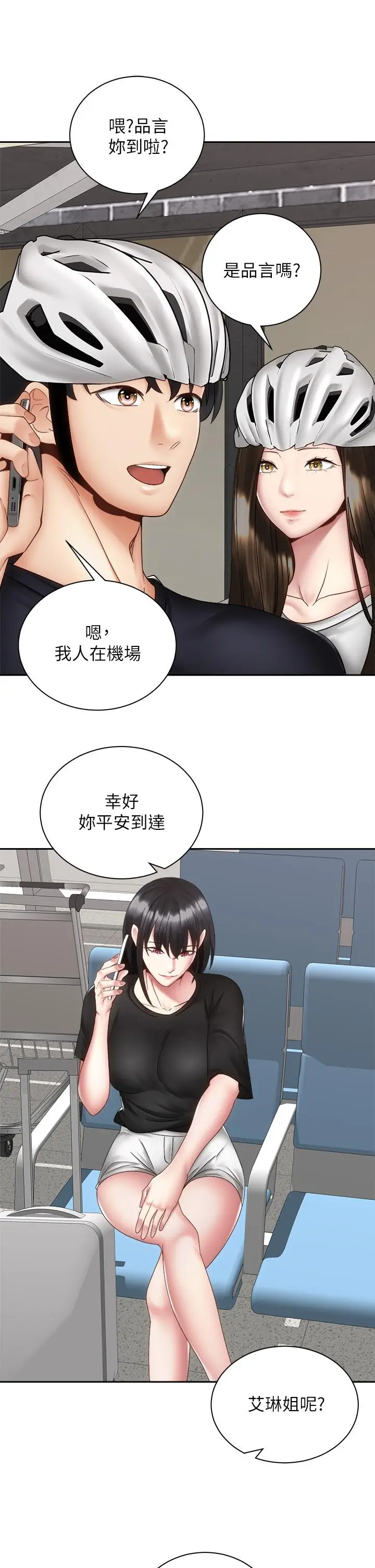 漫画《骑乘姿势预备~起!》第40话第38张图
