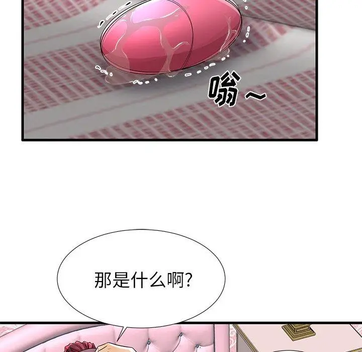 漫画《失格妈妈》第32话第10张图