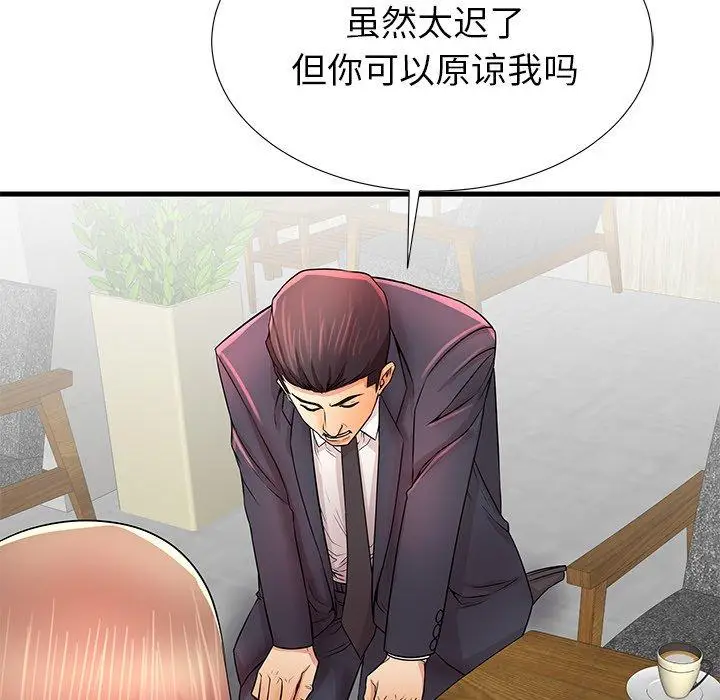 漫画《失格妈妈》第32话第100张图