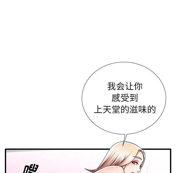 漫画《失格妈妈》第32话第15张图