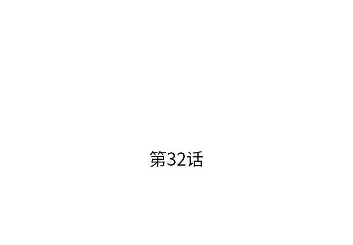 漫画《失格妈妈》第32话第3张图