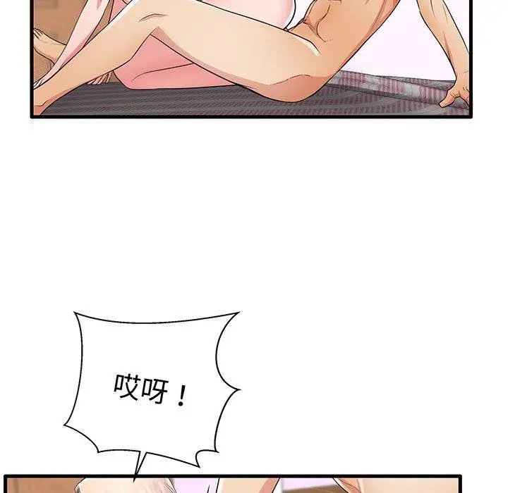 漫画《失格妈妈》第32话第34张图