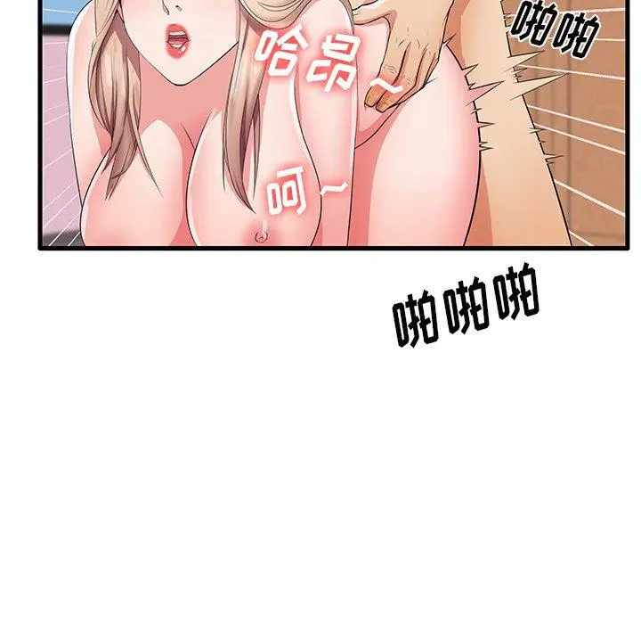 漫画《失格妈妈》第32话第37张图