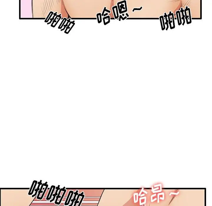 漫画《失格妈妈》第32话第39张图