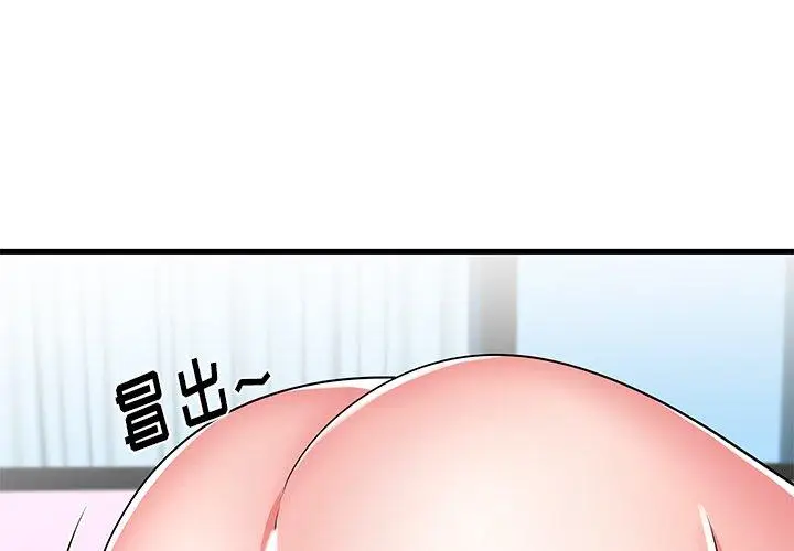 漫画《失格妈妈》第32话第4张图