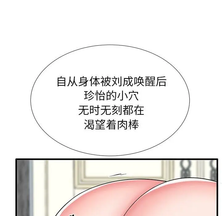 漫画《失格妈妈》第32话第47张图