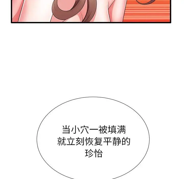 漫画《失格妈妈》第32话第53张图