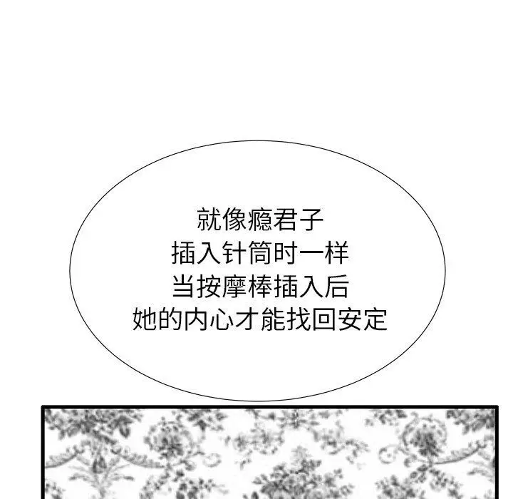 漫画《失格妈妈》第32话第55张图