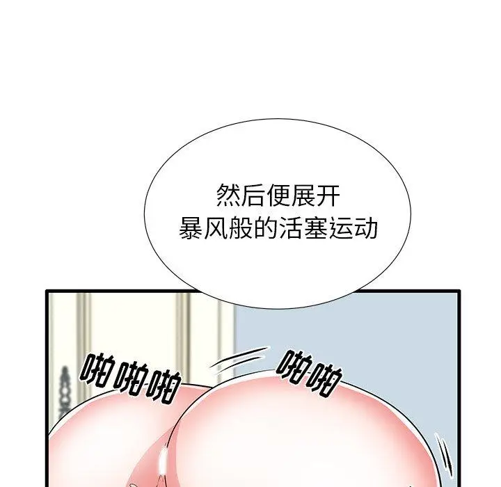 漫画《失格妈妈》第32话第59张图