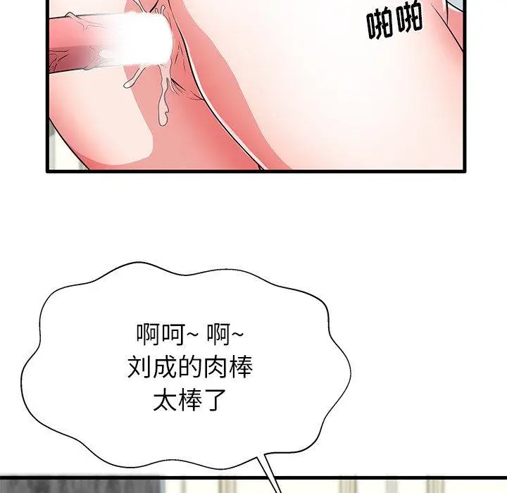 漫画《失格妈妈》第32话第60张图
