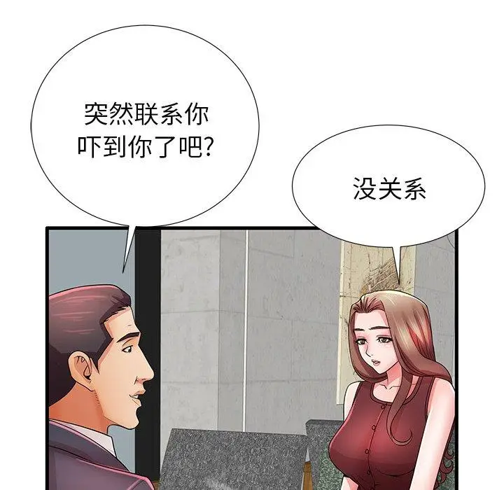 漫画《失格妈妈》第32话第81张图