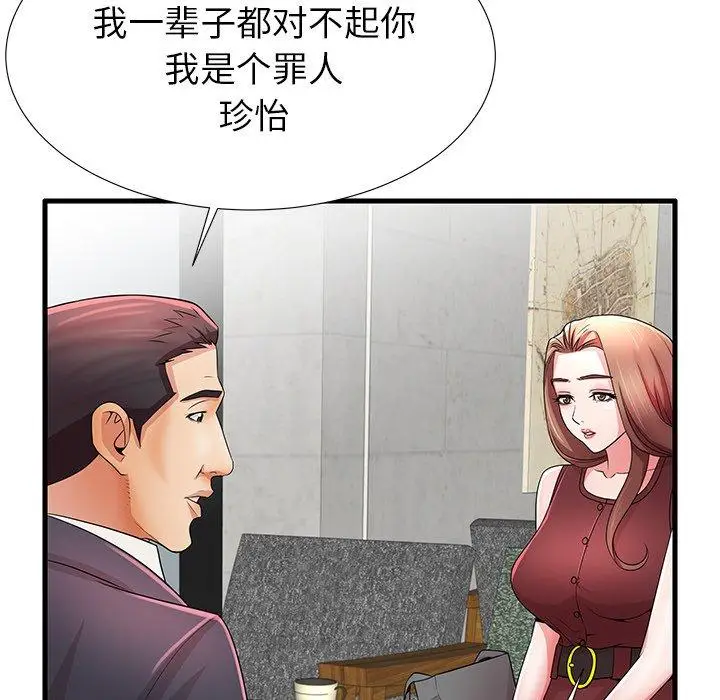 漫画《失格妈妈》第32话第83张图