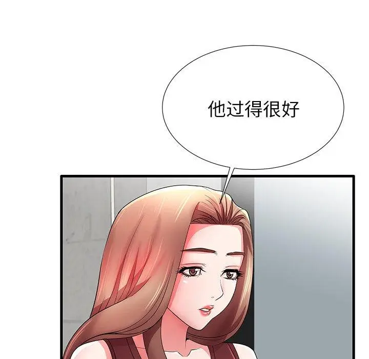 漫画《失格妈妈》第32话第86张图