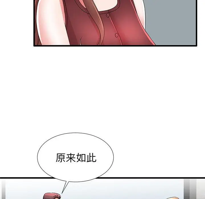 漫画《失格妈妈》第32话第87张图