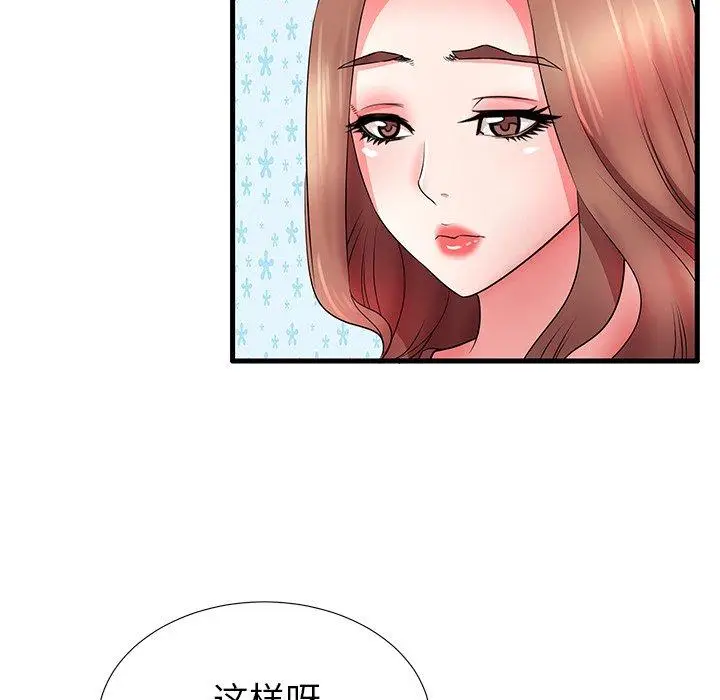漫画《失格妈妈》第32话第91张图