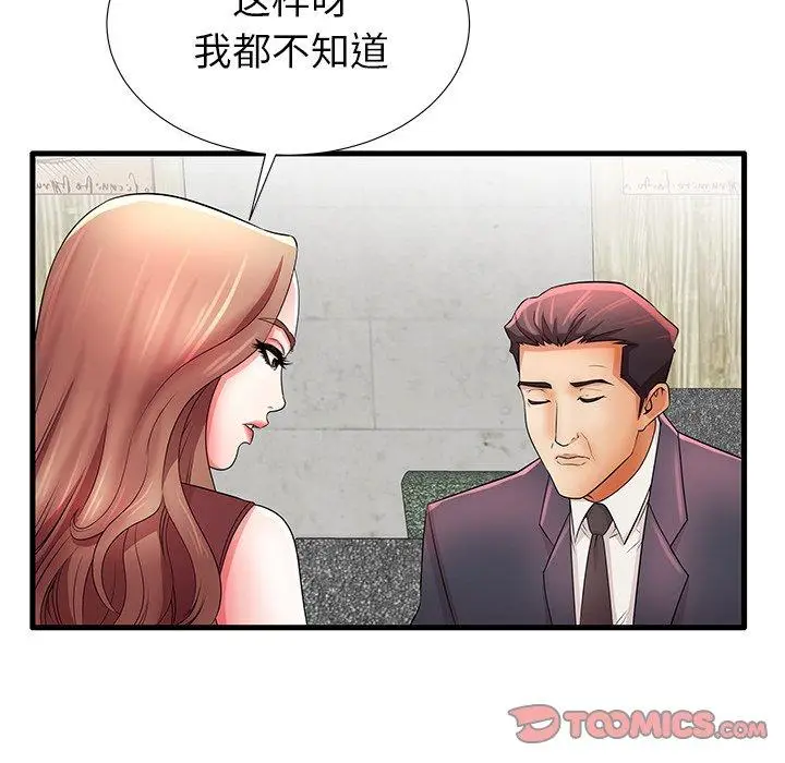 漫画《失格妈妈》第32话第92张图
