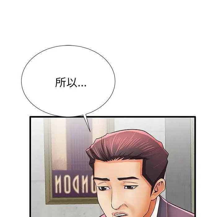 漫画《失格妈妈》第32话第93张图